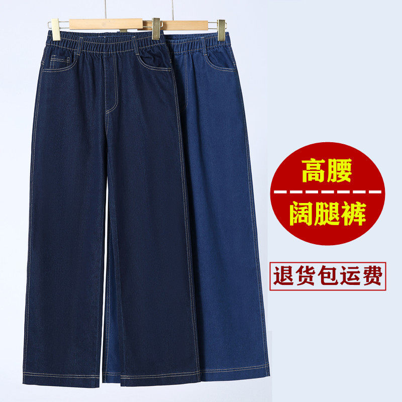 松紧腰牛仔裤女春秋款妈妈裤子宽松直筒长裤洋气高腰中老年阔腿裤,女装/女士精品,牛仔裤,淘宝优惠券,粉丝福利购,淘宝优惠卷