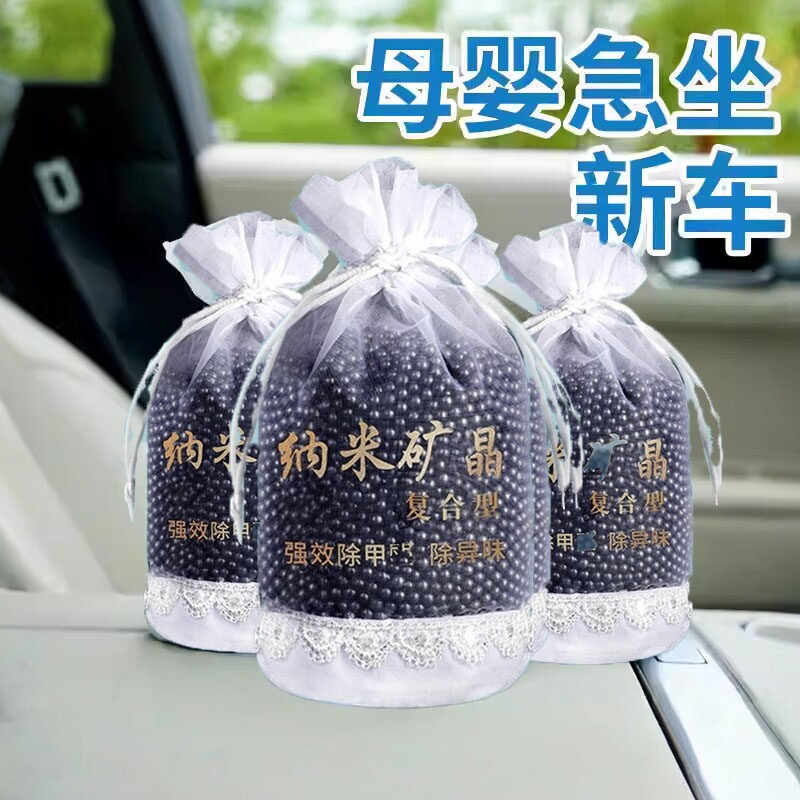 豆豆除甲醛车内活性炭包新车除异味专用去异味吸附烟味椰壳碳包粒