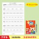 第三版 朗文少儿英语Super Kids123级新灵通手写体单词描红字帖
