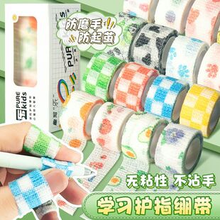 中华牌PUREKIDS护指绷带学生写字防茧高颜值缠手指胶带防磨小学生
