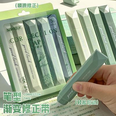 晨光同款三年二班 渐变色修正带初中生专用大容量高颜值女生笔式