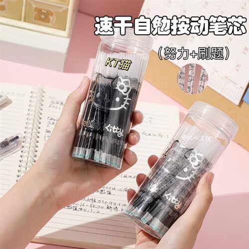 桶装KT猫按动自勉黑笔芯速干顺滑05mm中性笔芯学生刷题笔考试用