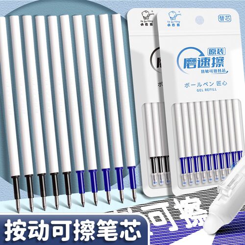 晨光同款咔巴熊按动热敏可擦笔芯可擦中性笔晶蓝色3-5年级小学生