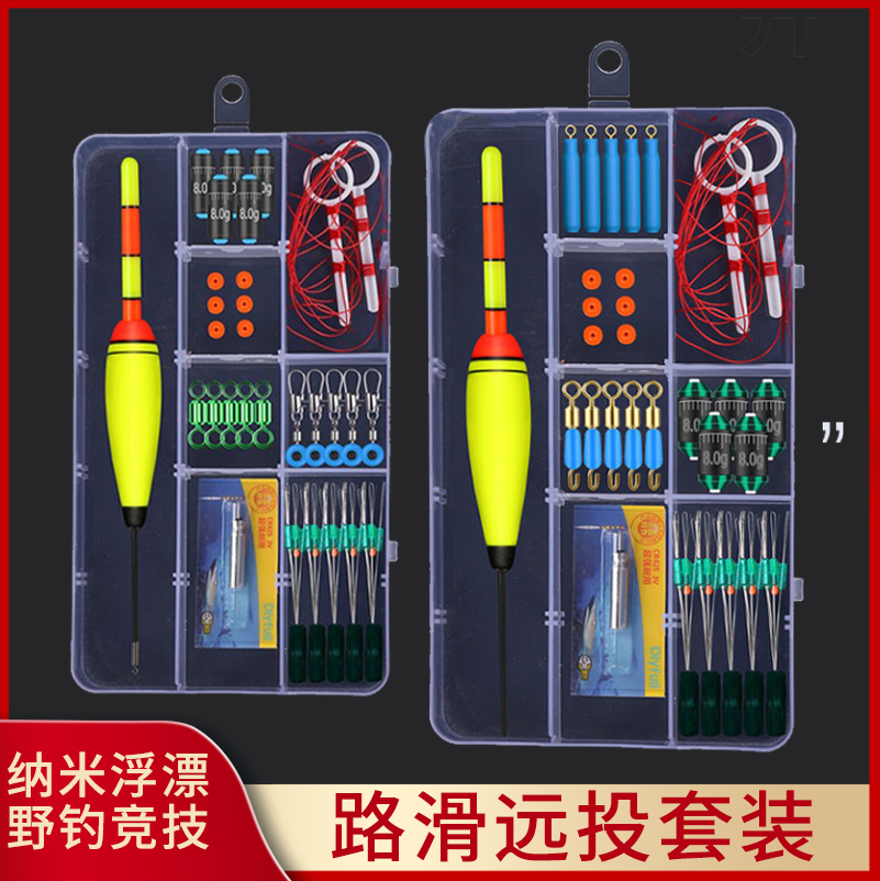 路滑漂线组矶钓路亚滑漂钓专用太空豆挡珠配件套装远投矶竿浮漂