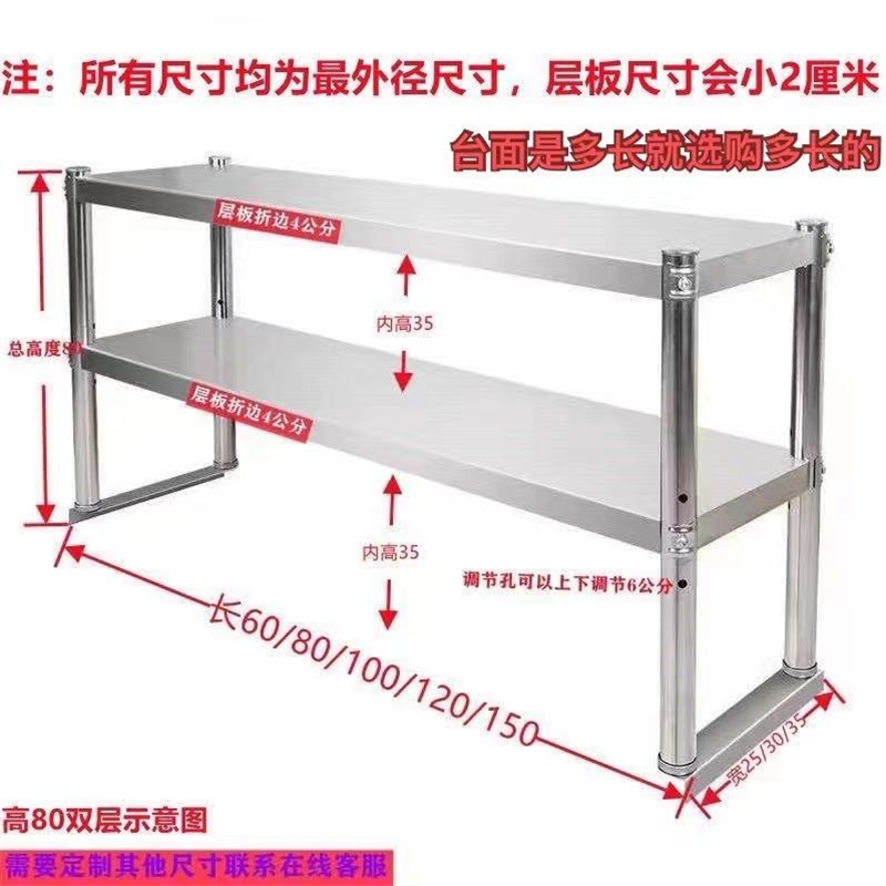 加厚不锈钢台面立架多层厨房桌面收纳架奶茶店置物架操作台上面架