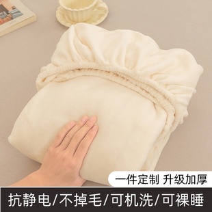 床笠冬季加绒135x200冬款加厚牛奶绒珊瑚绒床罩定制任意尺寸床套