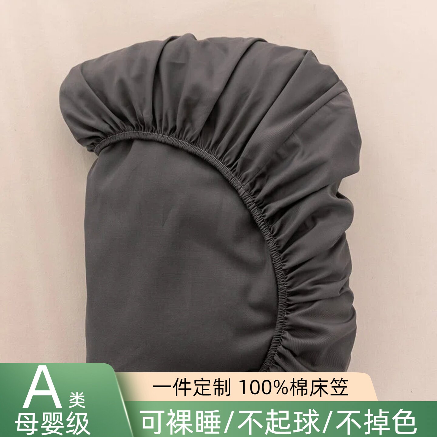A类全棉床笠单件席梦思床垫防滑保护套纯棉床罩150x200x180可定做