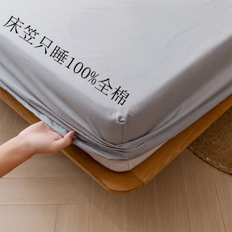 纯棉儿童宿舍床笠可定做任意尺寸