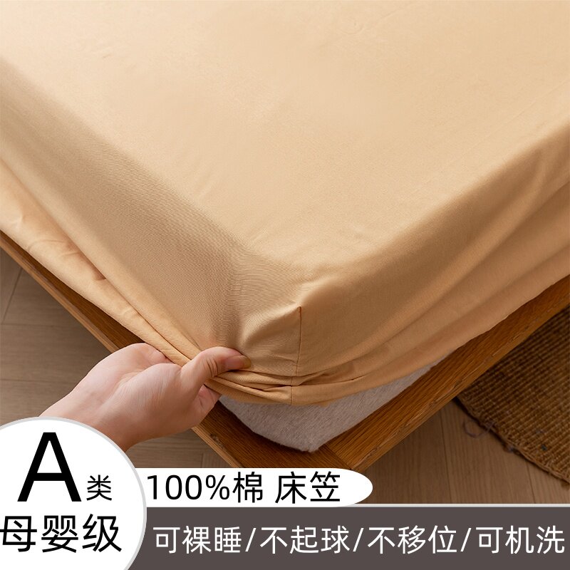床笠单件100纯棉纯色床垫保护套1.5m1.8米榻榻米全包床单套可定做