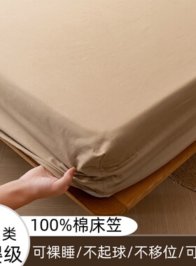 定做纯棉床笠单件全棉床罩135x190x150席梦思棕垫防滑套180x220
