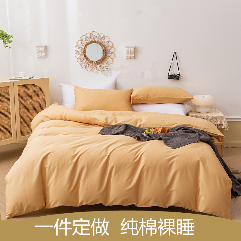 定做纯棉被套单件全棉被罩春秋冬季加厚被单双人儿童宿舍褥子套