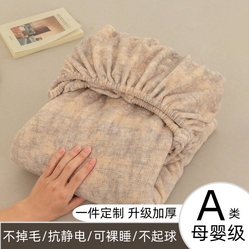 冬季加厚牛奶绒床笠单件珊瑚绒床罩法兰绒保暖床单套1.5m1.8m