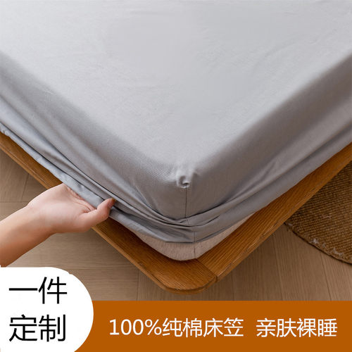 纯棉大众床笠单件牧多啦一等品