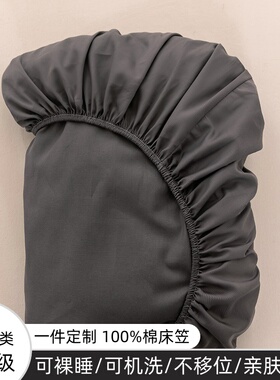 a类纯棉床笠单件儿童宿舍全棉床罩90x190x150榻榻米床垫套180x220