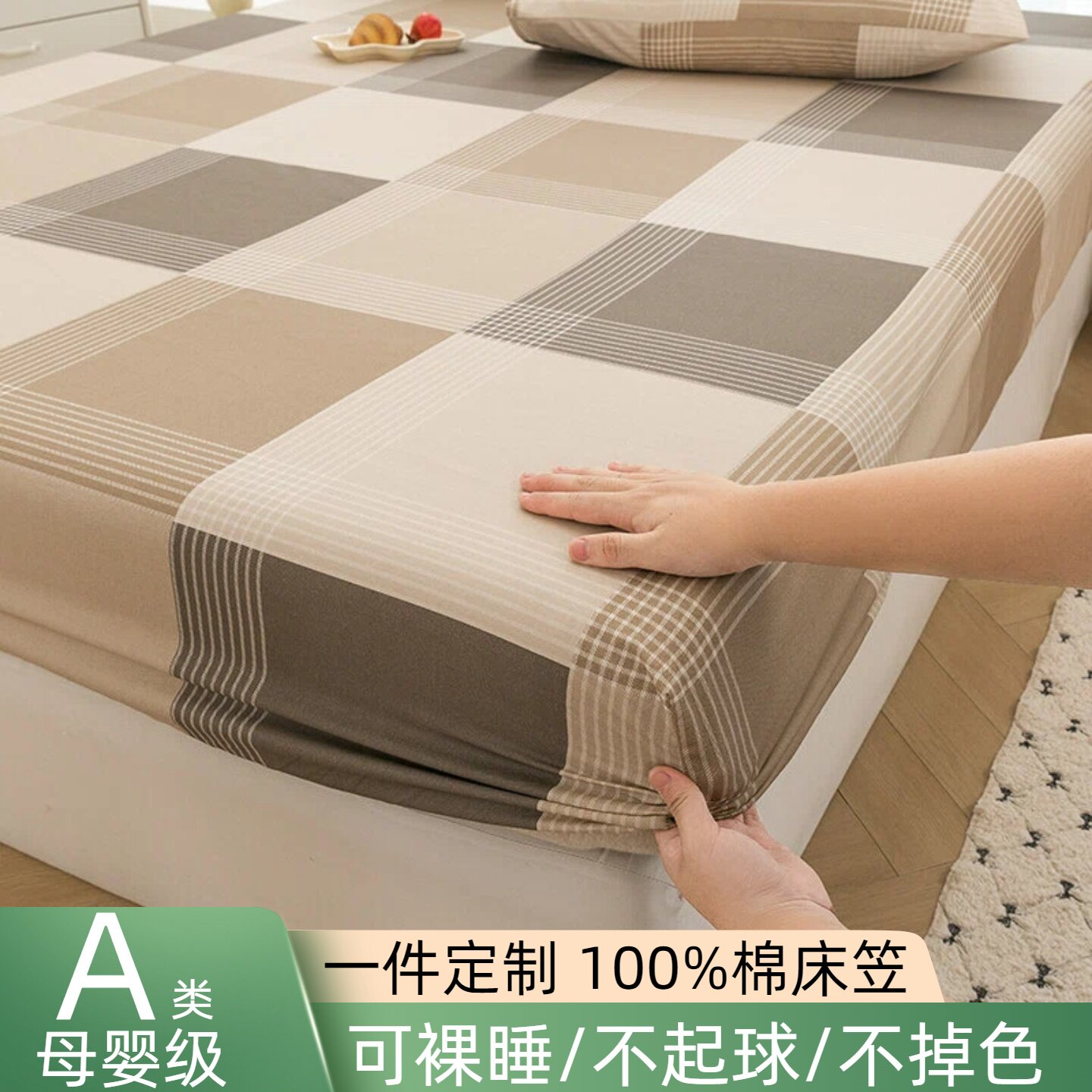 A类纯棉床笠单件纯棉床罩180x220儿童宿舍床单套135x190x150定做