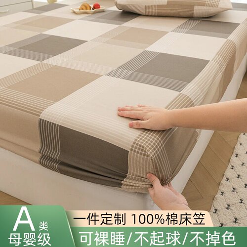 A类纯棉床笠儿童宿舍床罩定制