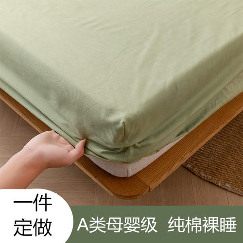 定制床罩床笠纯全棉床垫套保护套
