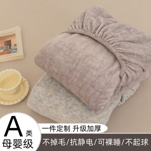 加厚牛奶绒床笠单件120x190x150