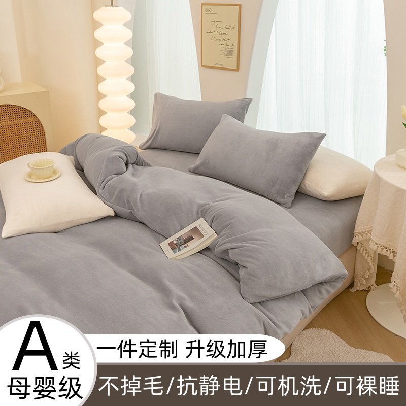 牛奶绒被套冬天双面绒被罩学生宿舍保暖被单套双人200x230毛绒