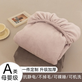定制牛奶绒床笠单件珊瑚绒床罩席梦思保暖加绒床垫套榻榻米绒床套