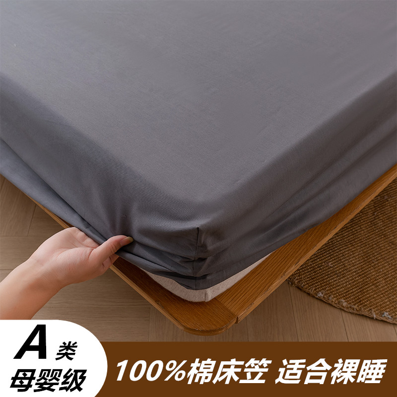 牧多啦一等品大众纯棉定做床笠