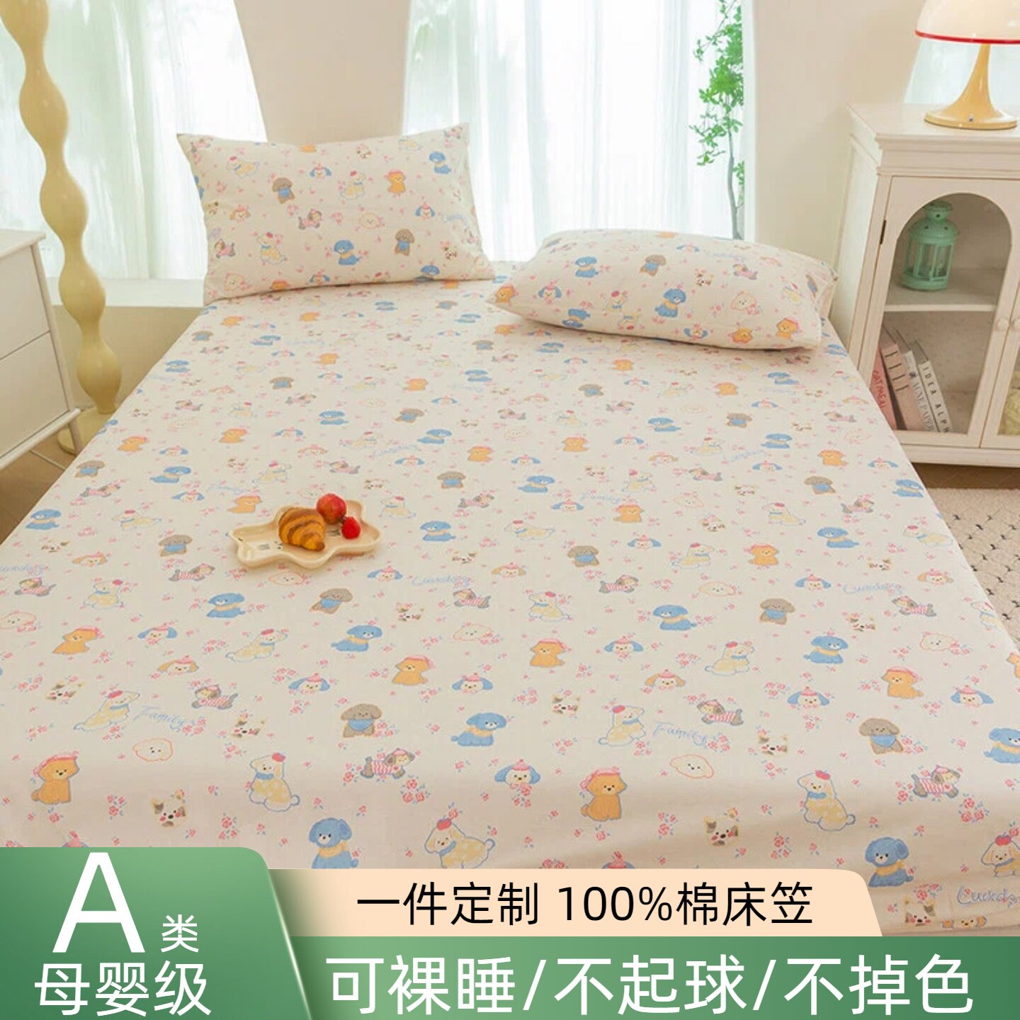 A类纯棉床笠单件儿童卡通全棉床罩135x190x150全包床套床罩可定做