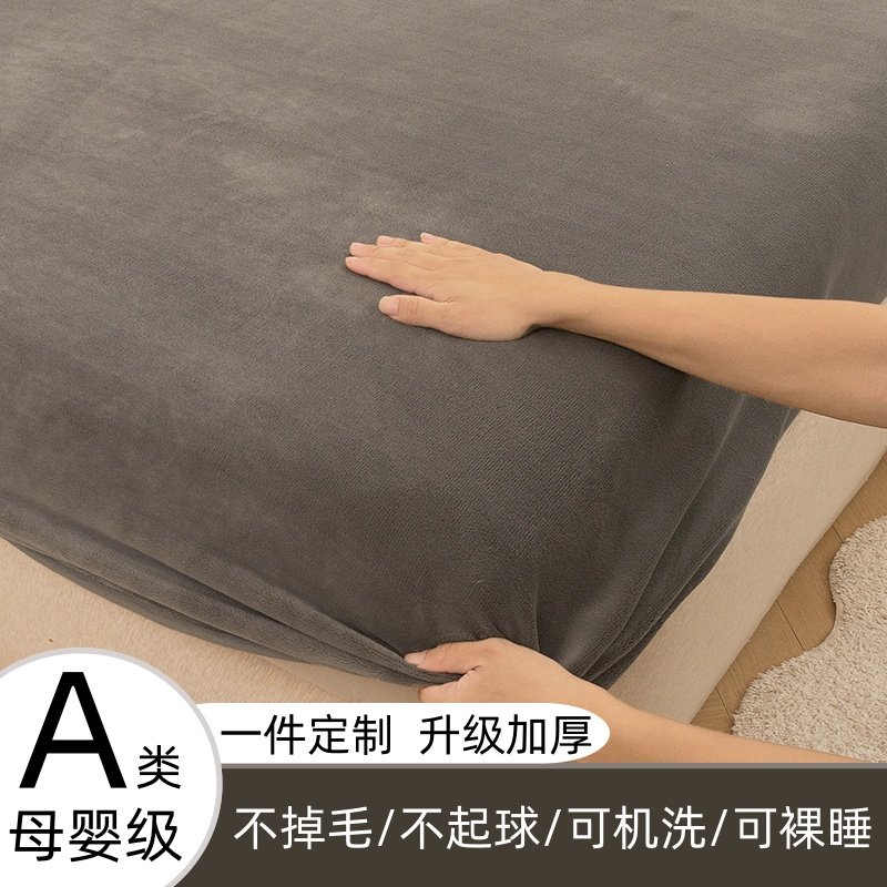 保暖床笠冬季加绒加厚定制尺寸冬款珊瑚绒150x190牛奶绒床罩1.8m