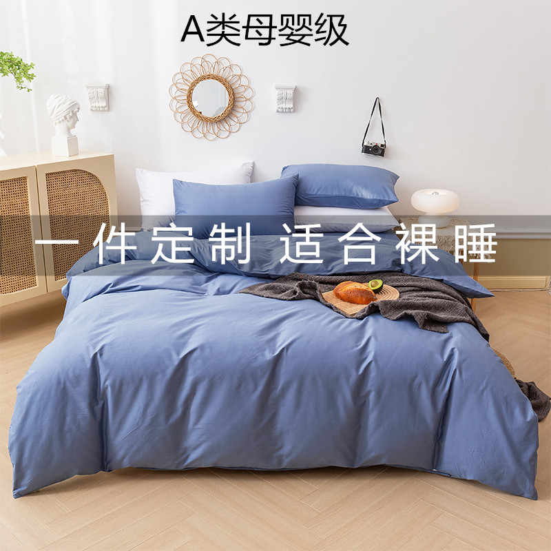 纯棉被套单件150x200x230全棉被罩单双人褥子套春秋冬季被单定做