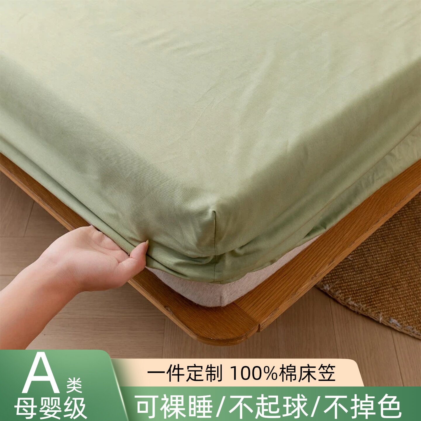 A类全棉床笠防滑可定做