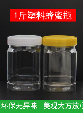 食品密封罐塑料加厚透明无异味