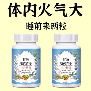 【经常上火】金银花降火清热去火去五脏之火甘菊地黄青苓片