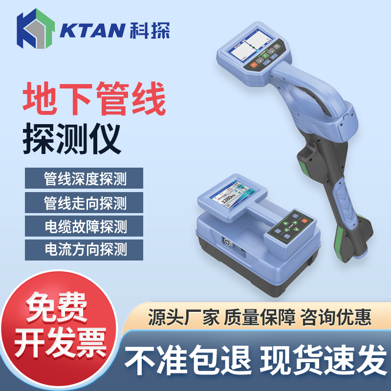 地下管线探测仪专业探测管线