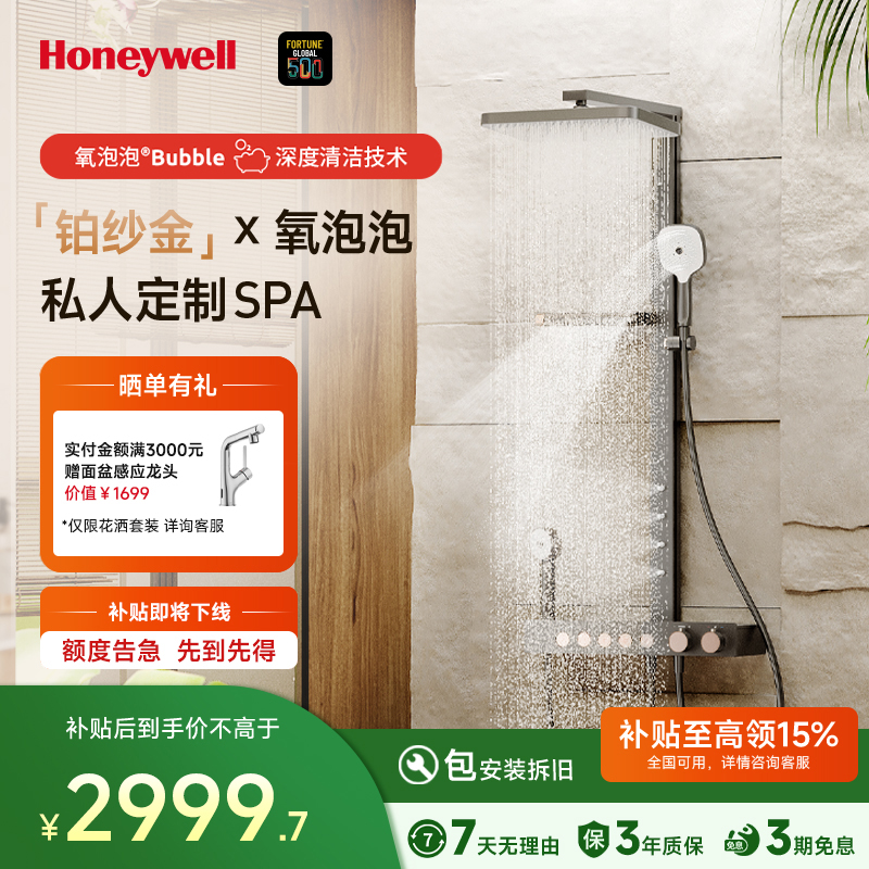 豪宅别墅专用恒温淋浴花洒