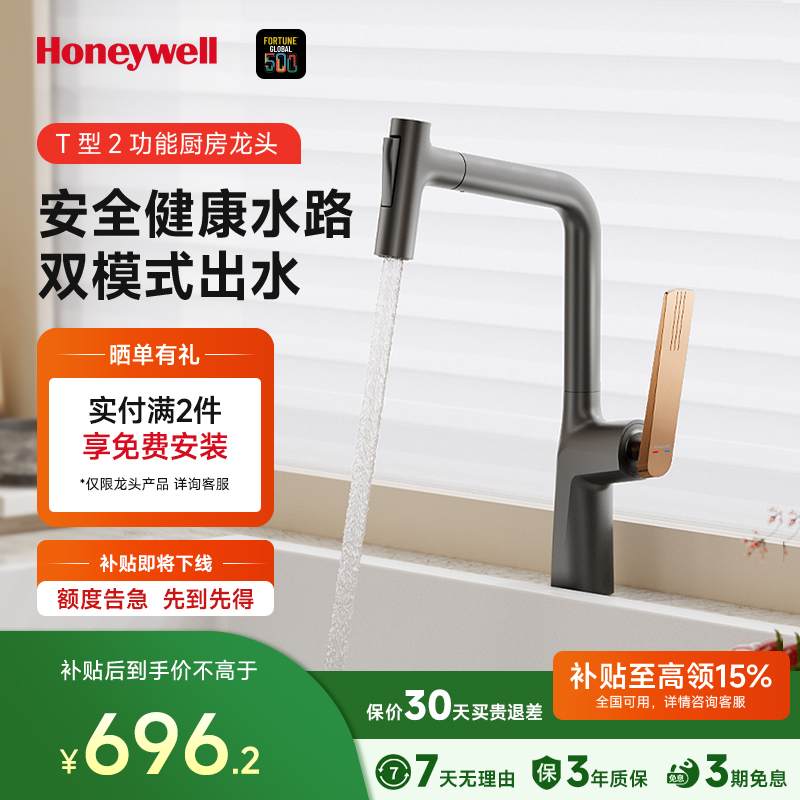 厨房龙头抽拉式水龙头