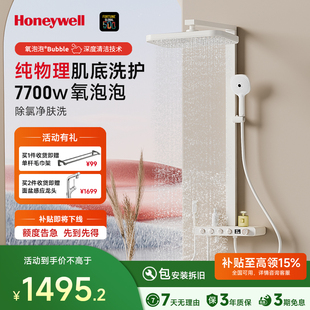 霍尼韦尔氧泡泡恒温花洒套装全铜淋浴器智能数显亲子卫生间沐浴器