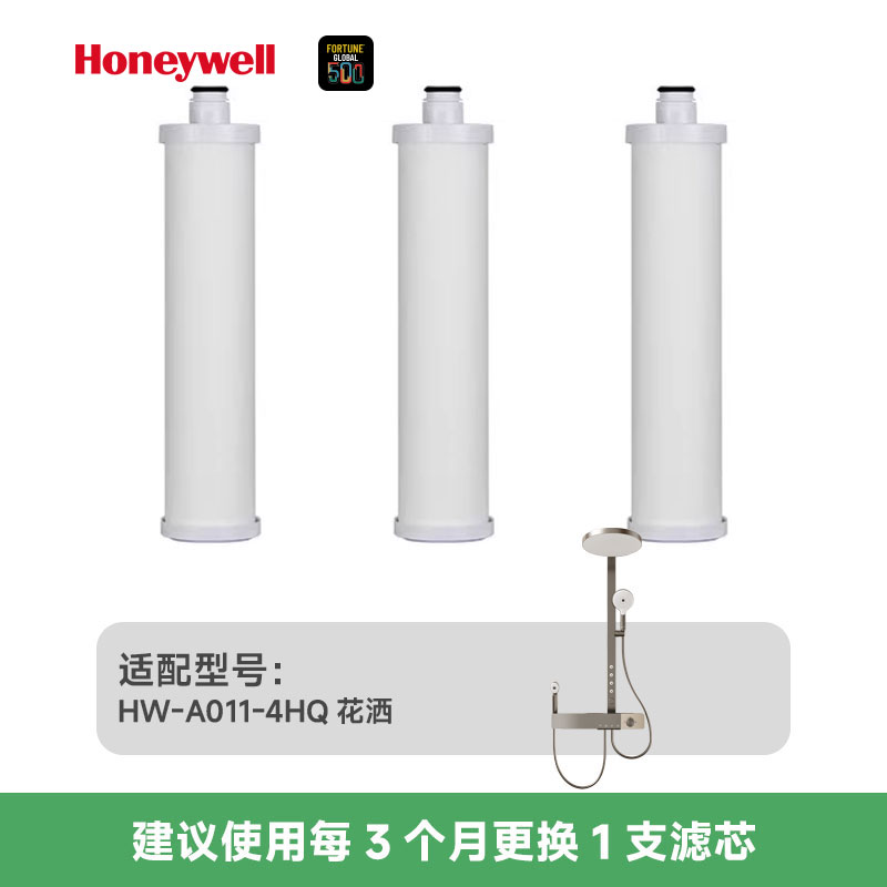 Honeywell/霍尼韦尔滤芯