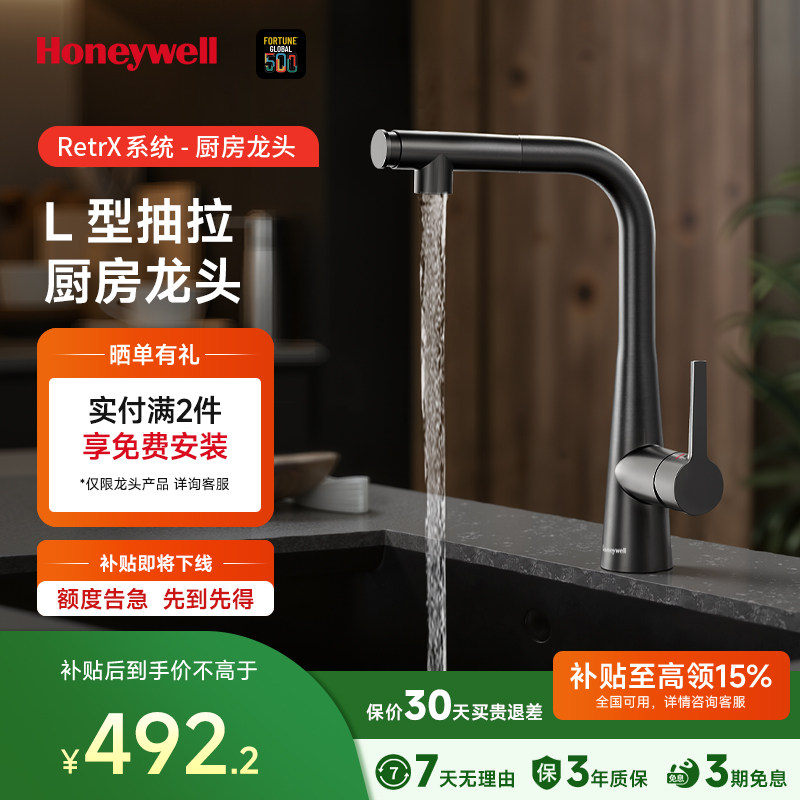 霍尼韦尔厨房龙头冷热水家用洗碗池抽拉式洗菜盆水槽防溅可旋转,家装主材,厨房龙头,淘宝优惠券,粉丝福利购,淘宝优惠卷