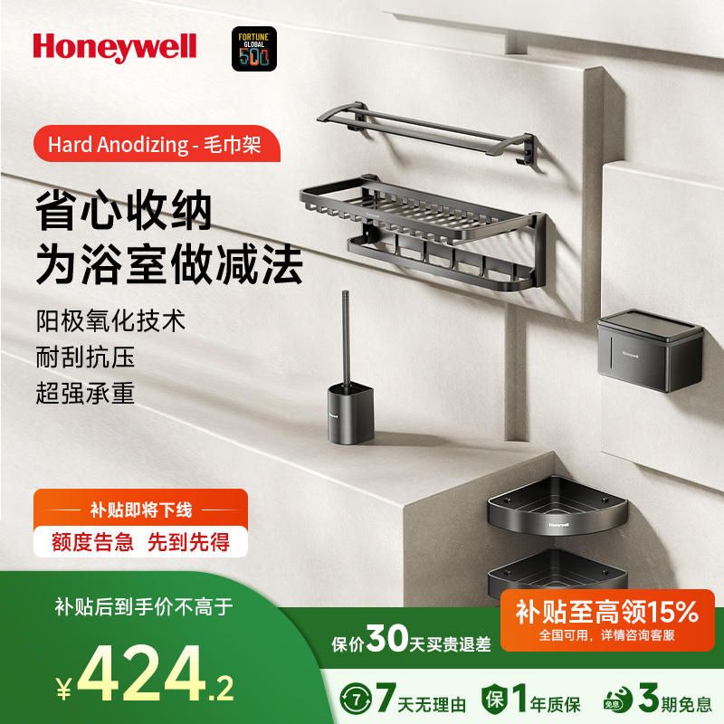 霍尼韦尔浴室浴巾架太空铝免打孔