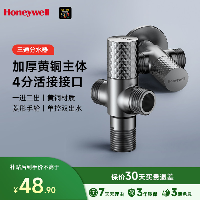 霍尼韦尔三通角阀冷热通用大流量