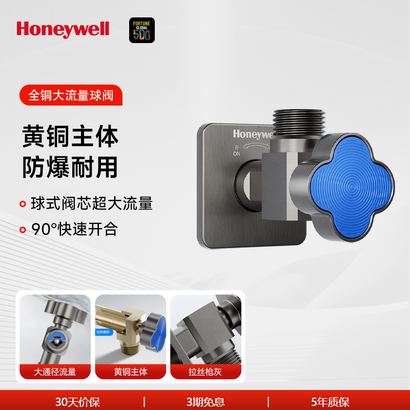 霍尼韦尔黄铜四叶草大流量球阀