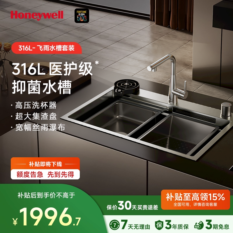 316不锈钢大单槽加厚面板