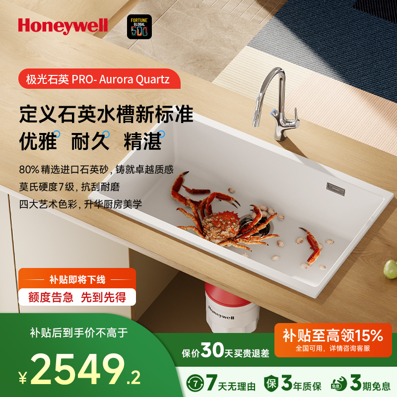 霍尼韦尔石英石大单槽水槽套餐