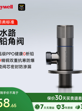 霍尼韦尔角阀净铅全铜洗衣机龙头大流量冷热通用1进2出