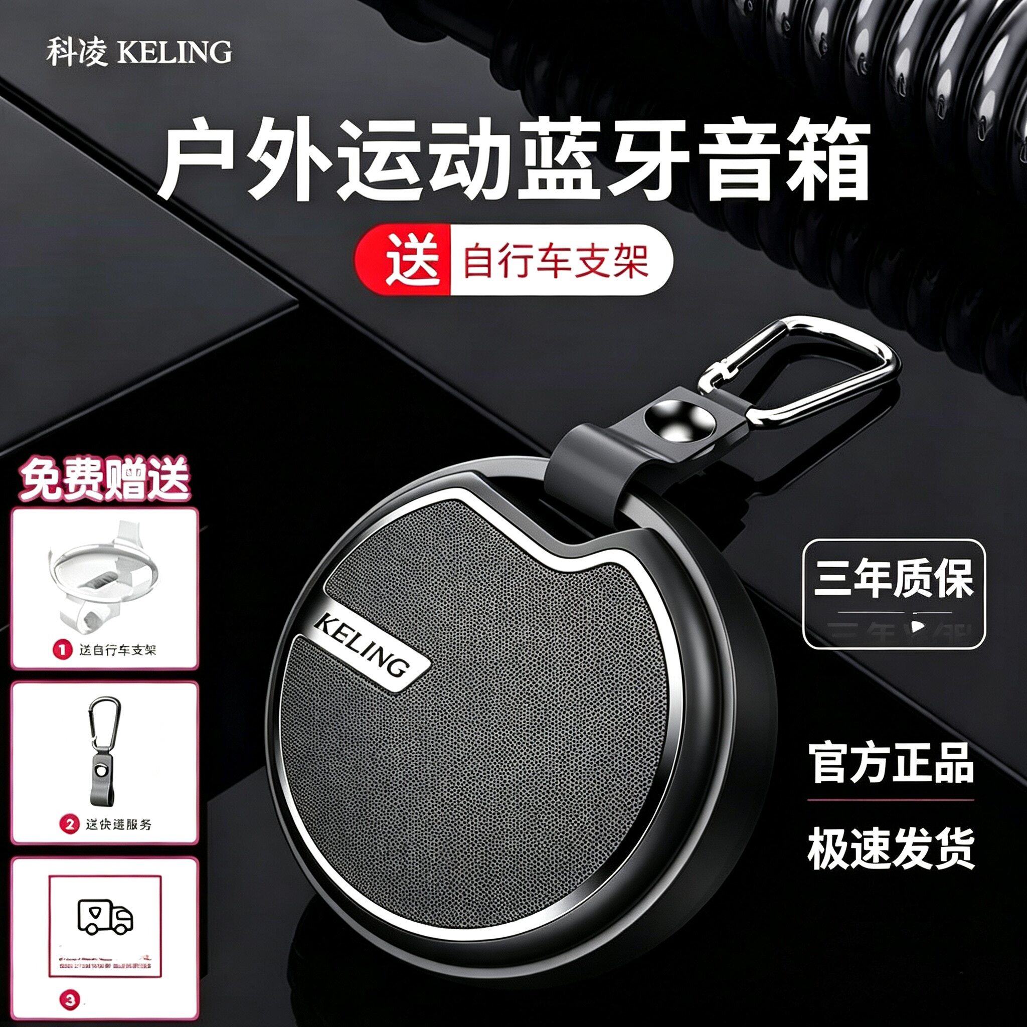 进口版科凌A6无线蓝牙音箱低音炮音量插卡运动户外迷你骑行音响