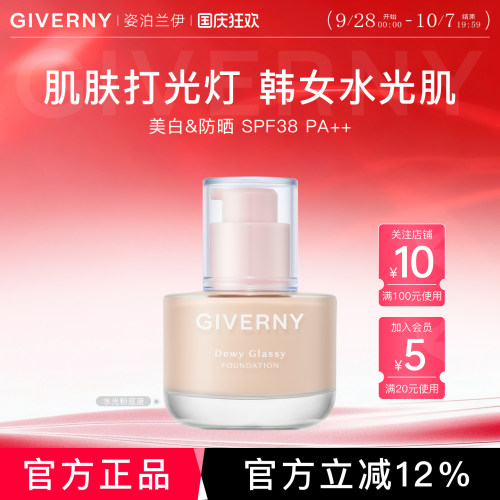 韩女水光肌持久遮瑕自然服贴韩国