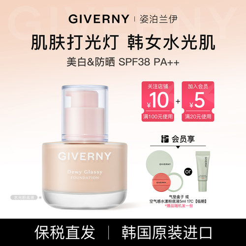 韩女水光肌持久遮瑕自然服贴韩国