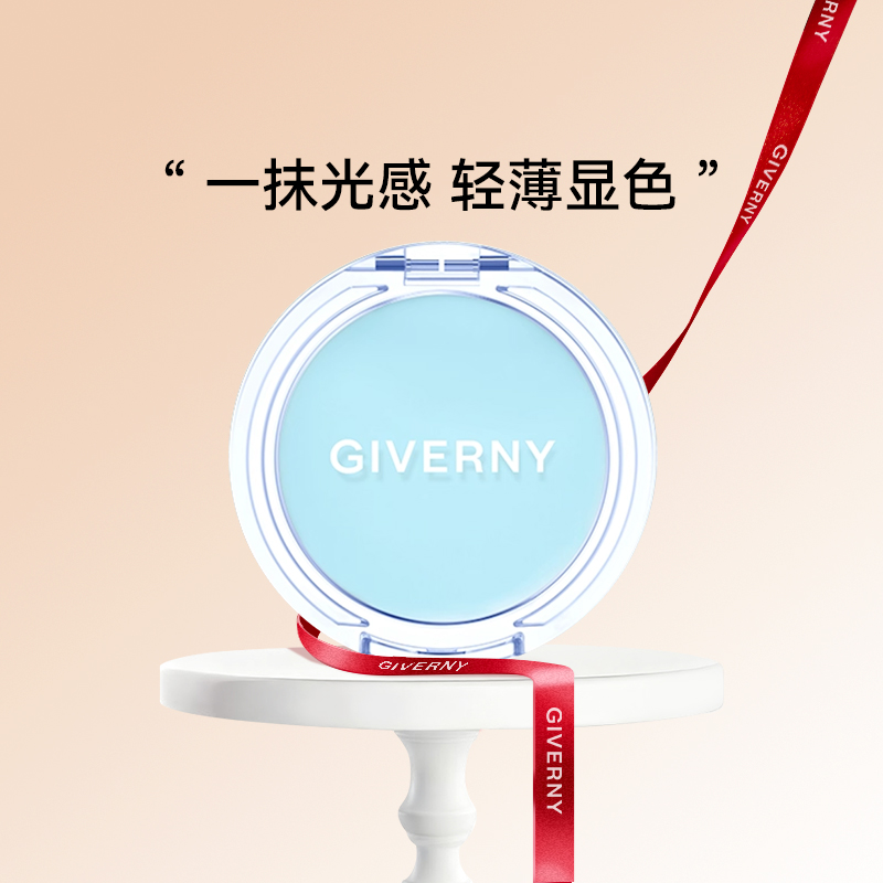 GIVERNY/姿泊兰伊光感腮红易上色自然修容提亮气色新手显白