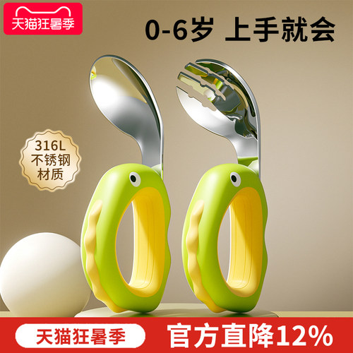 宝宝学吃饭训练叉勺套装