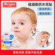 宝宝防水耳贴新生儿耳朵防进水神器婴儿洗头洗澡护耳贴儿童耳罩