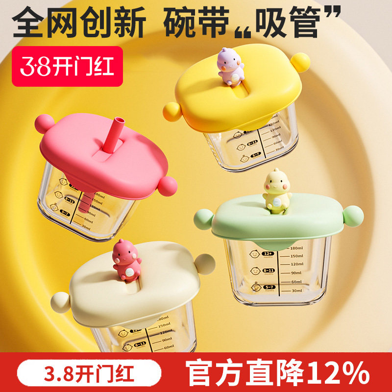 宝宝辅食盒玻璃可蒸煮耐高温辅食碗蒸蛋碗专用婴儿蒸碗辅食工具杯